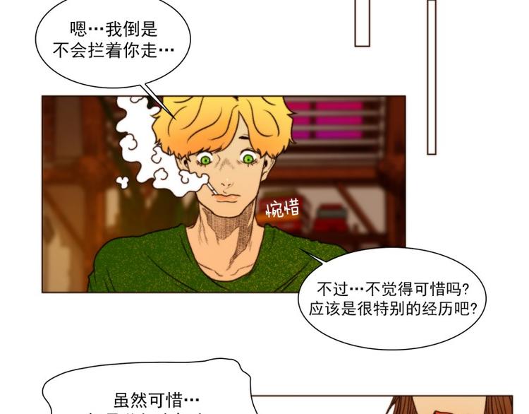 第16话 晚餐（下）3
