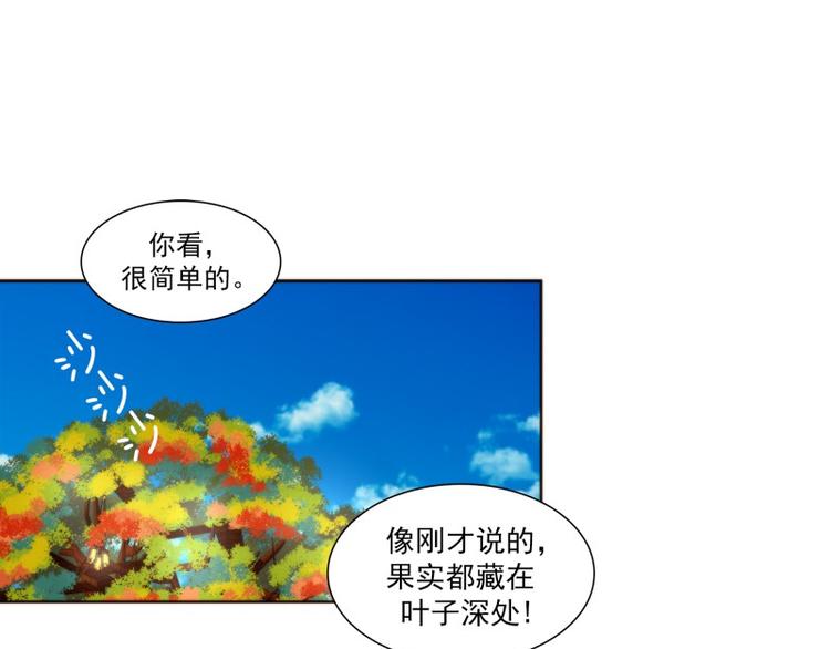 神之塔工坊恶魔漫画,第11话 收获（上）1图
