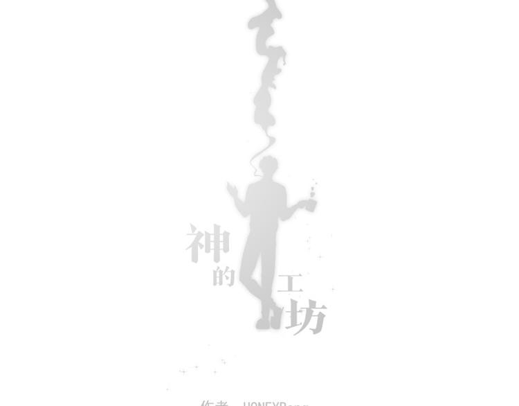 神之塔工坊恶魔漫画,第27话 意外（上）5图
