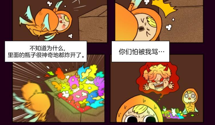 神之塔工坊恶魔漫画,第8话 天使（下）5图