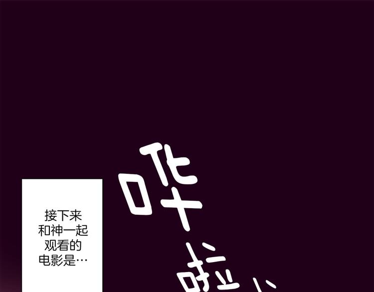 神之塔工坊恶魔漫画,第39话 区别（上）1图