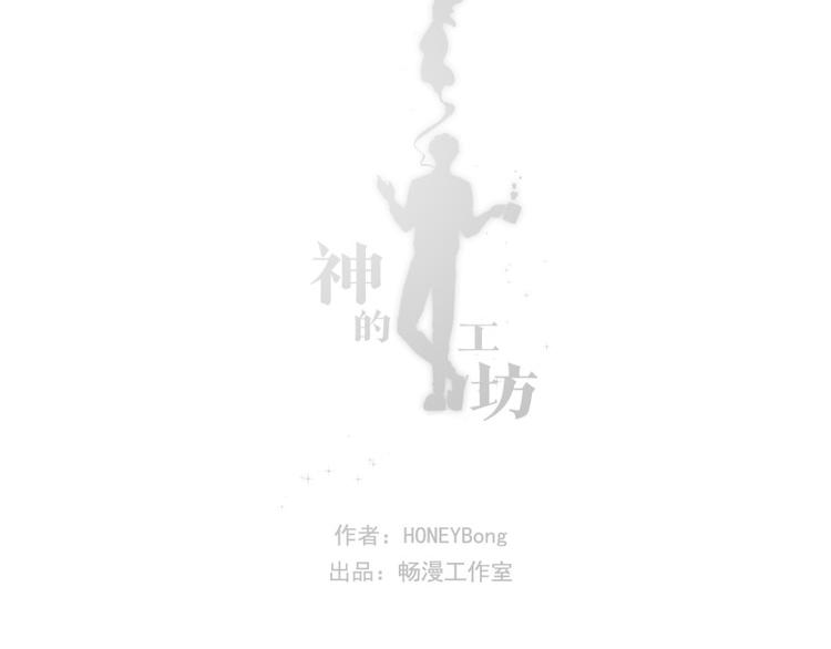 神之塔工坊恶魔漫画,第25话 可能（上）2图