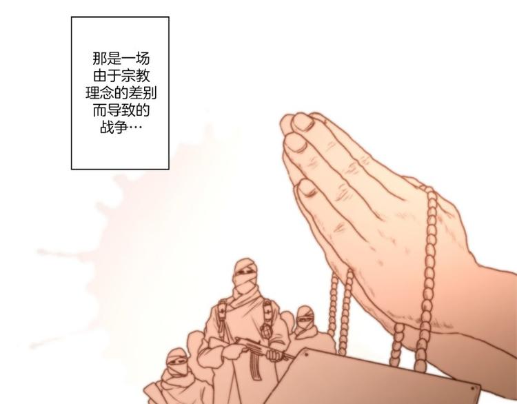 原神游戏工坊内测码漫画,第42话 信仰（下）4图
