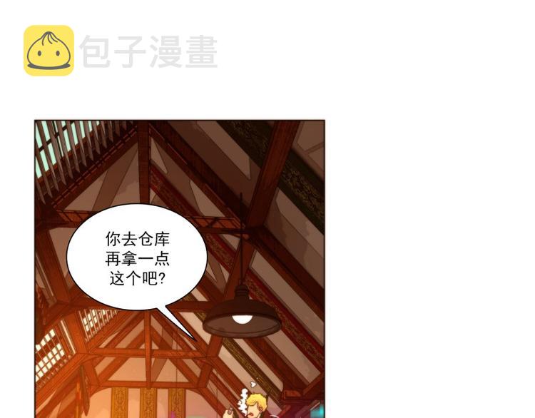 原神锻造工坊在哪漫画,第38话 标准（下）1图