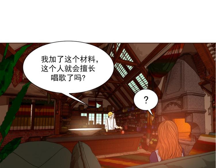 神的礼物14天全集解说漫画,第26话 可能（下）2图