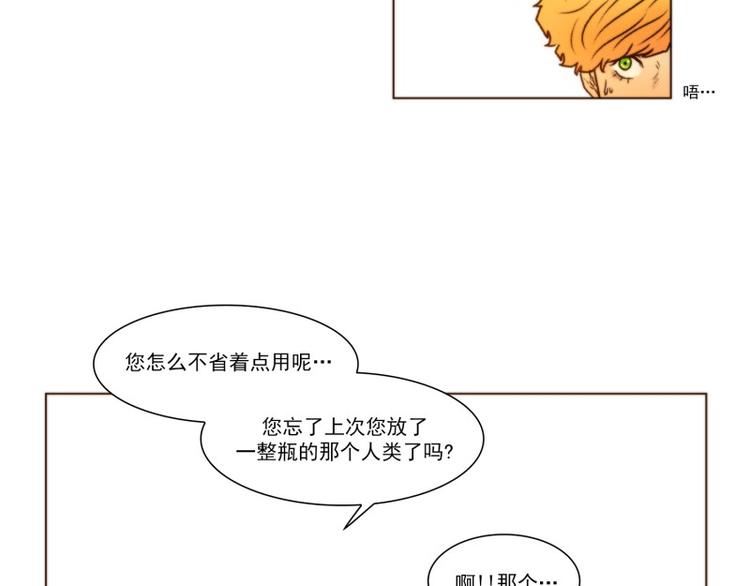 原神锻造工坊在哪漫画,第38话 标准（下）5图