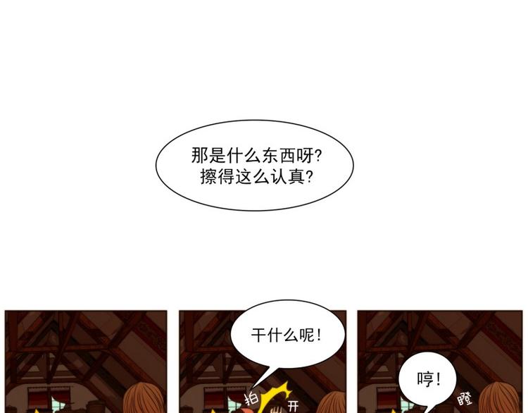 原神游戏工坊内测码漫画,第22话 准备（下）1图