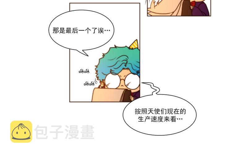 原神锻造工坊在哪漫画,第38话 标准（下）3图