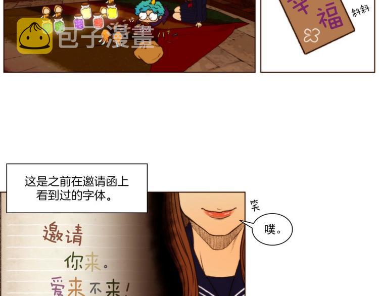 原神游戏工坊内测码漫画,第22话 准备（下）5图