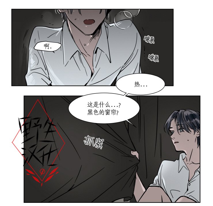 被驯服的遗产漫画全集网页链接漫画,第22话3图