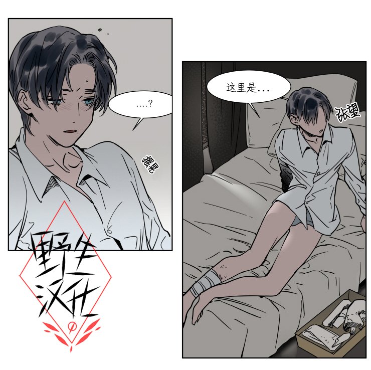 被驯服的遗产漫画全集网页链接漫画,第22话2图