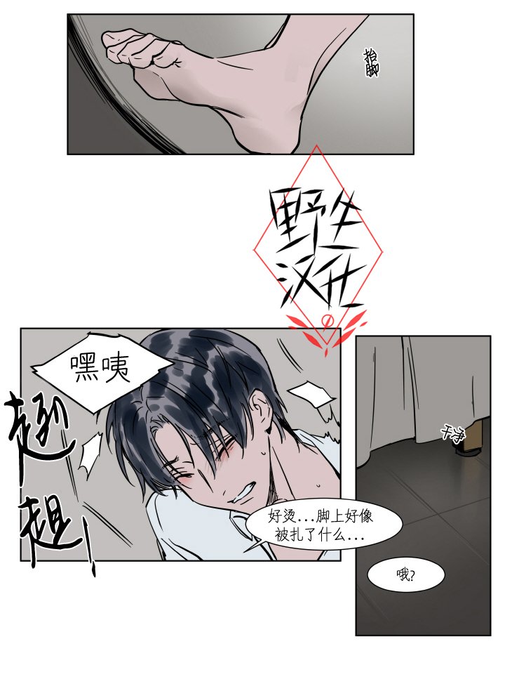 被驯服的遗产漫画全集网页链接漫画,第22话5图