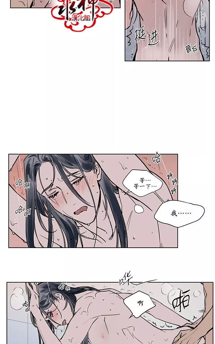 被驯服的象简谱漫画,番外044图