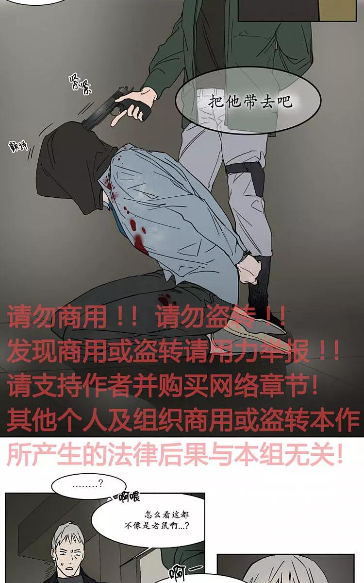 被驯服的遗产肉漫画,番外025图