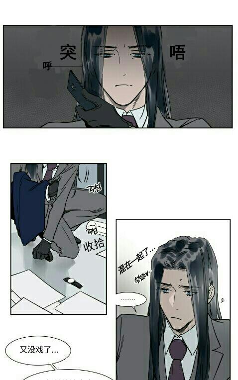被驯服的遗产肉漫画,第19话3图