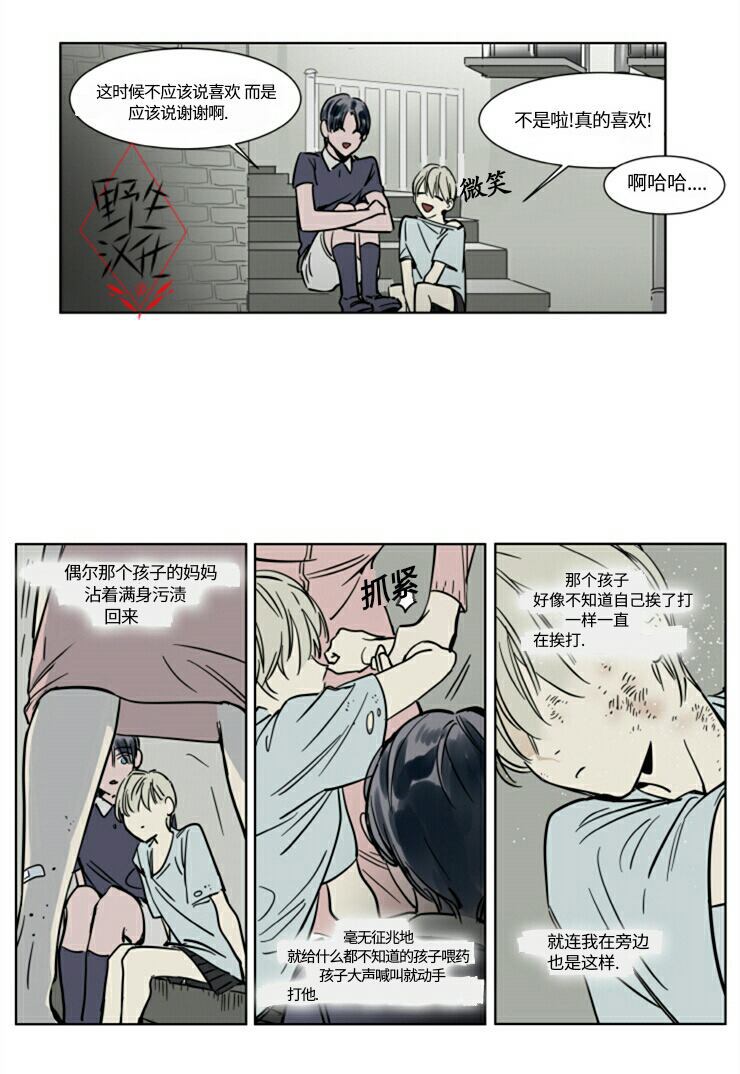 第21话4