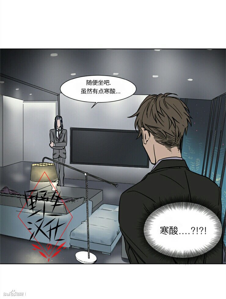 被驯服的象简谱漫画,第26话5图