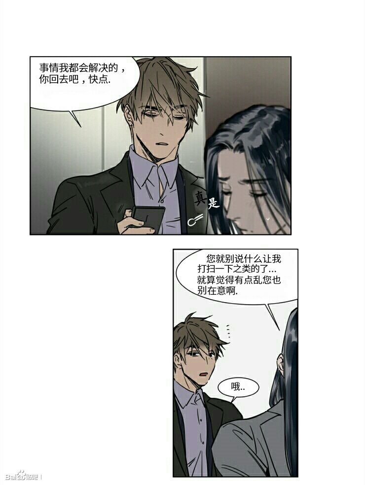 被驯服的象简谱漫画,第26话2图
