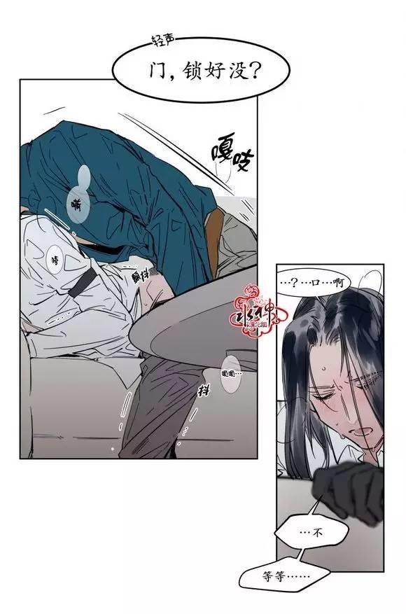 被驯服的象简谱漫画,第8话4图