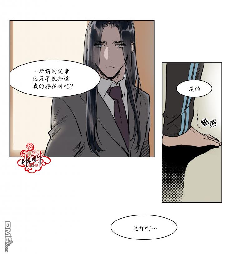 被驯服的遗产漫画全集网页链接漫画,第2话3图