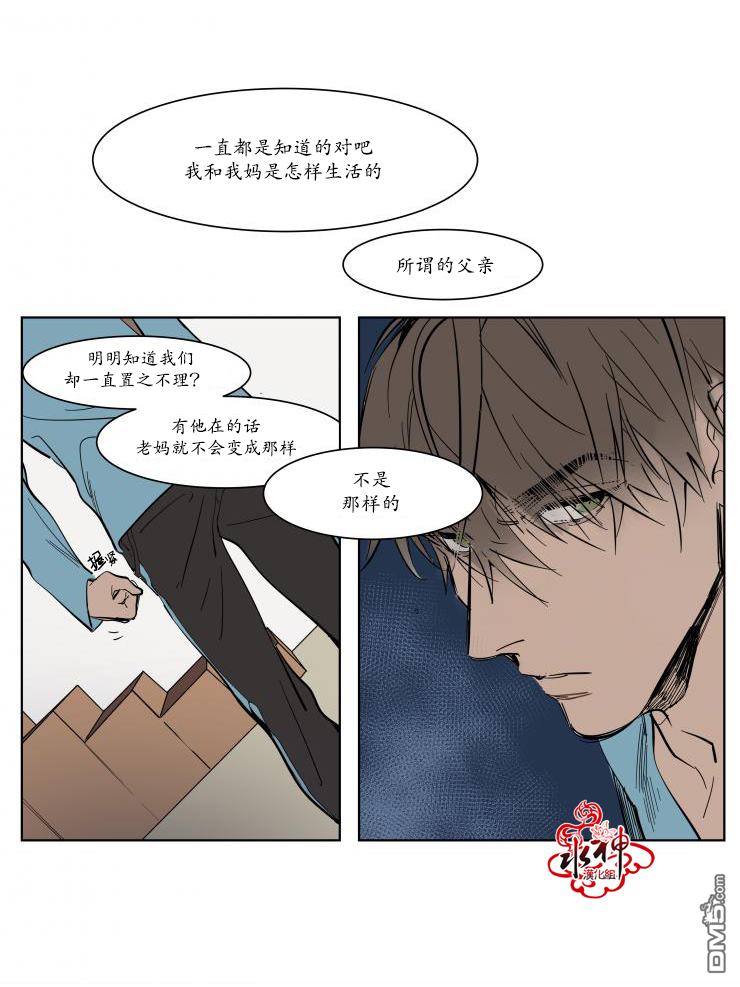 被驯服的遗产漫画全集网页链接漫画,第2话4图