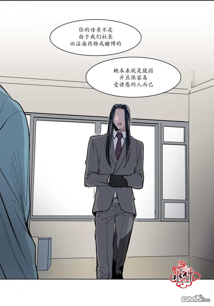 被驯服的遗产漫画全集网页链接漫画,第2话5图