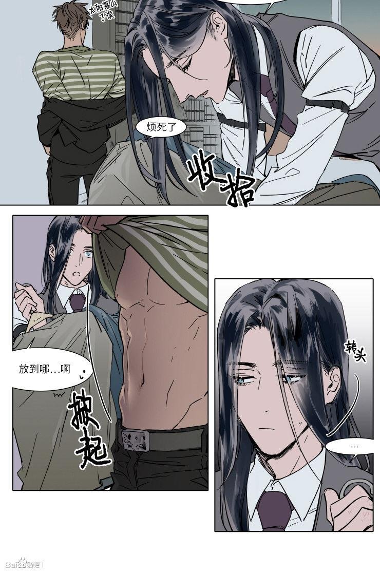 被驯服的遗产肉漫画,第31话2图