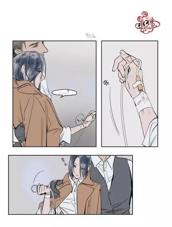 被驯服的象简谱漫画,第10话3图