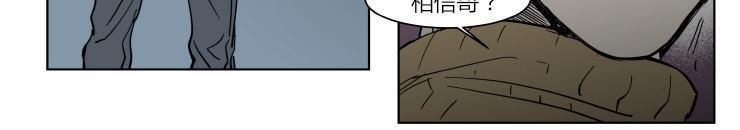 被驯服的象简谱漫画,第37话5图