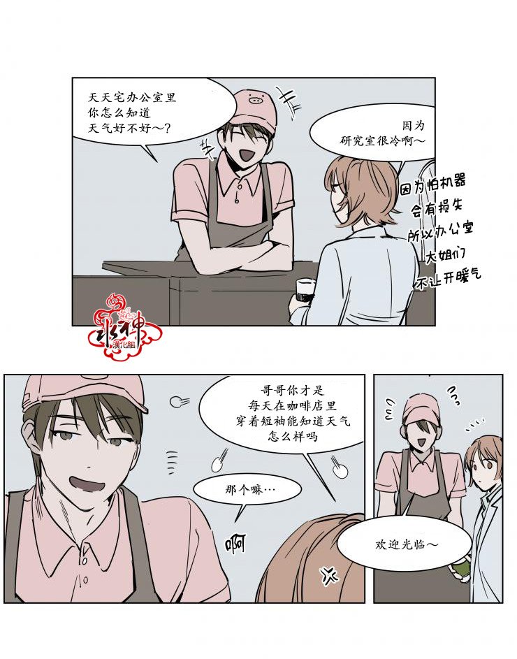 第16话3