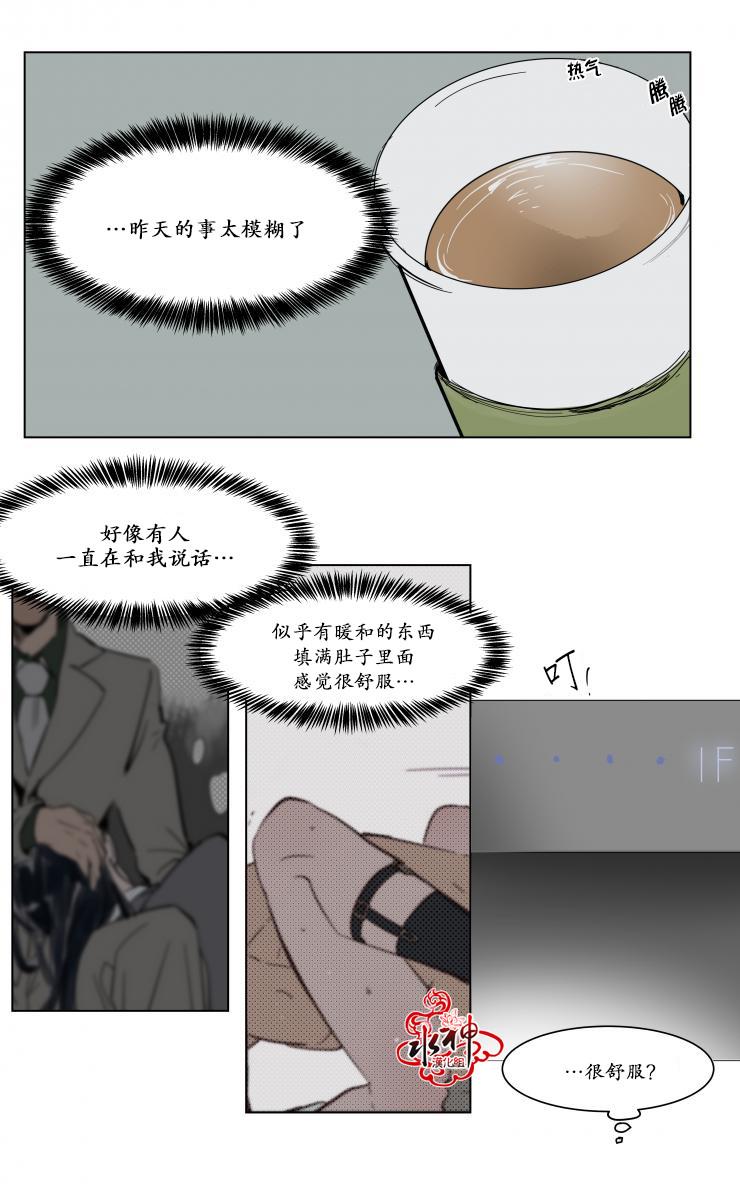 被驯服的遗产漫画,第16话3图