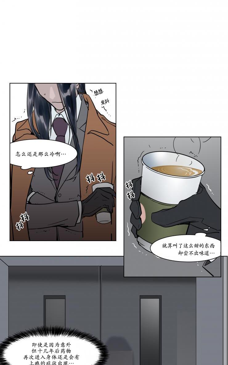 被驯服的遗产漫画,第16话1图