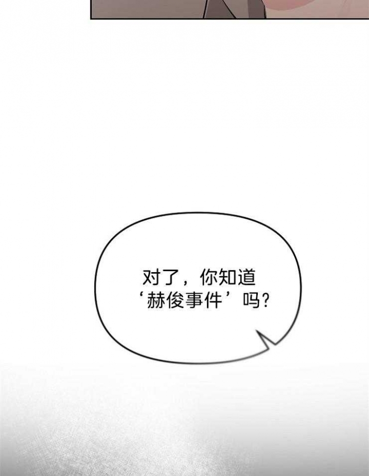 星的轨迹漫画,第59话1图