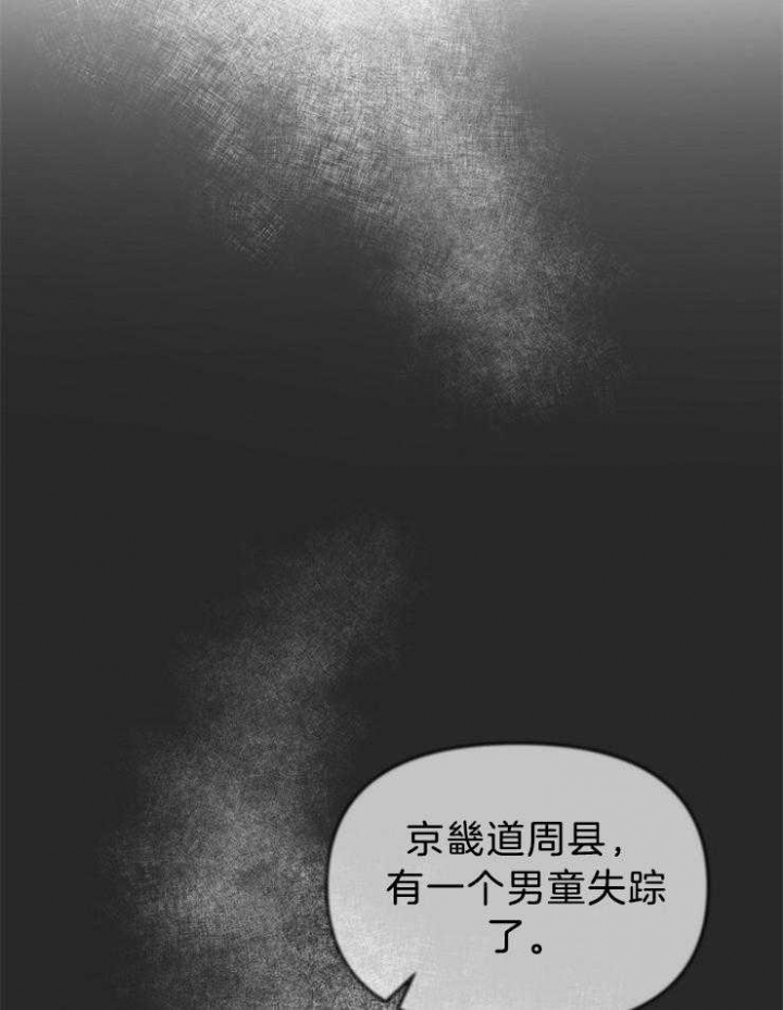 星的轨迹漫画,第59话2图
