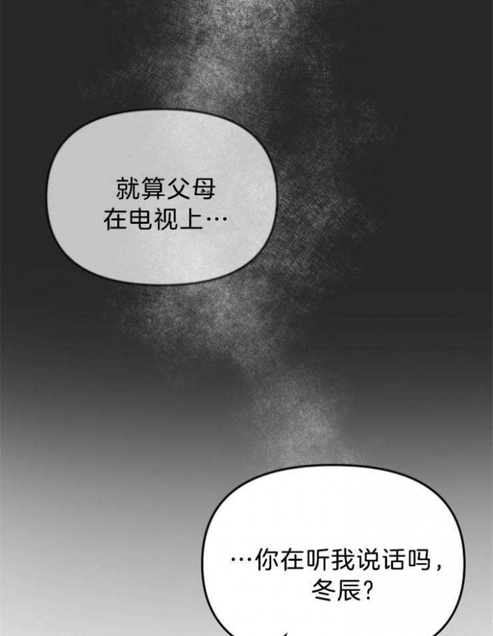 星的轨迹漫画,第59话4图