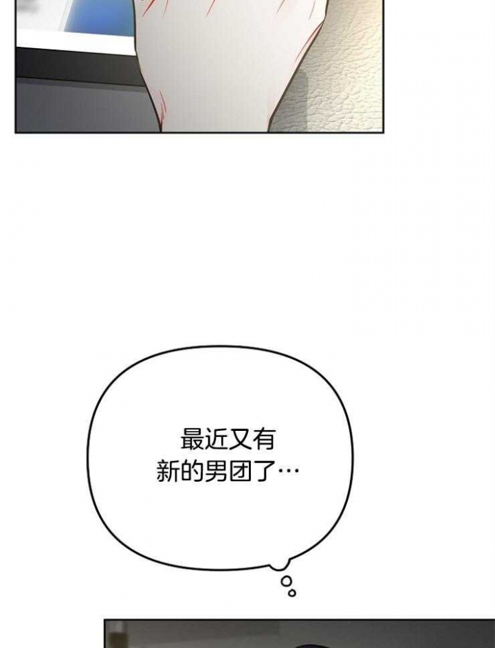 星的轨迹别名漫画,第76话5图