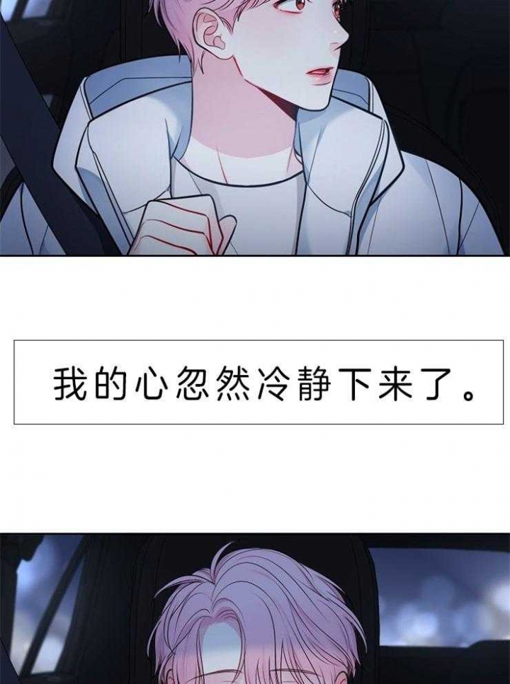 星的轨迹别名漫画,第15话5图