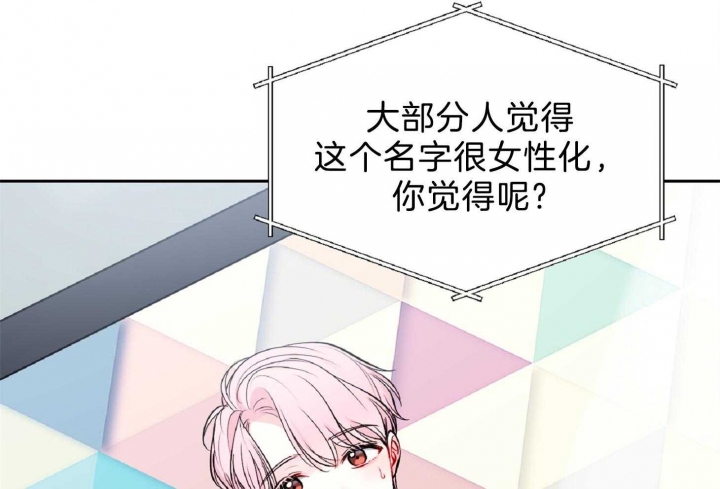 星的轨迹漫画,第54话2图