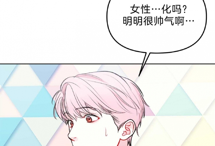 星的轨迹漫画,第54话5图