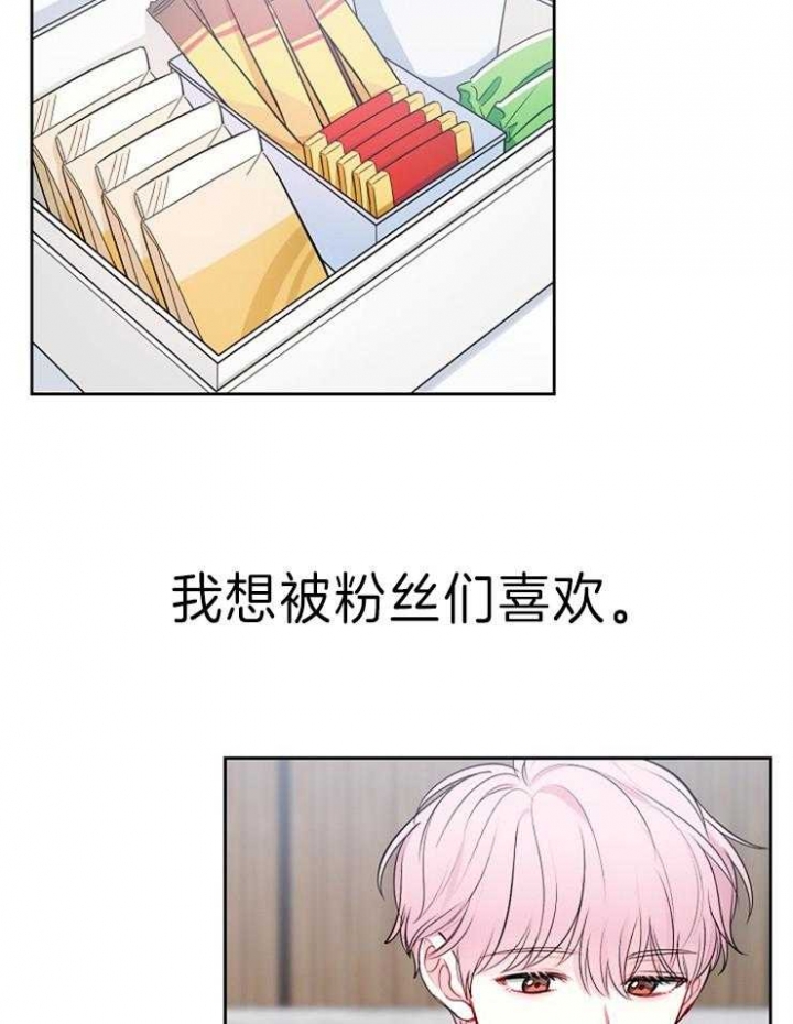 星的轨迹漫画,第24话4图