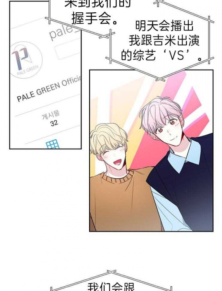 星的轨迹别名漫画,第8话2图