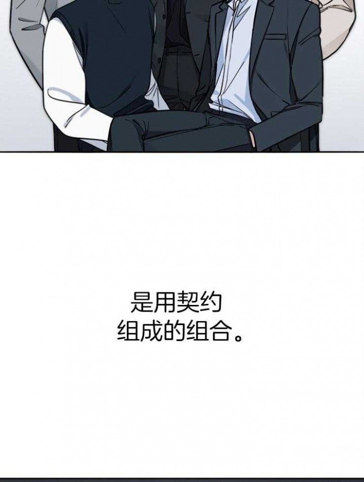 星的轨迹别名漫画,第73话4图