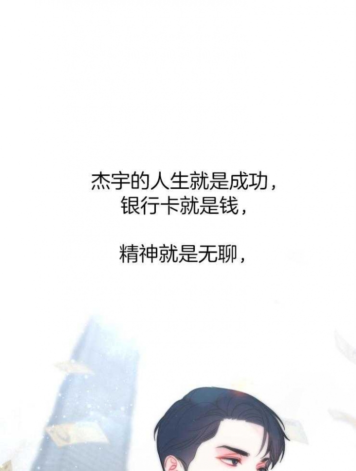 星的轨迹别名漫画,第73话1图