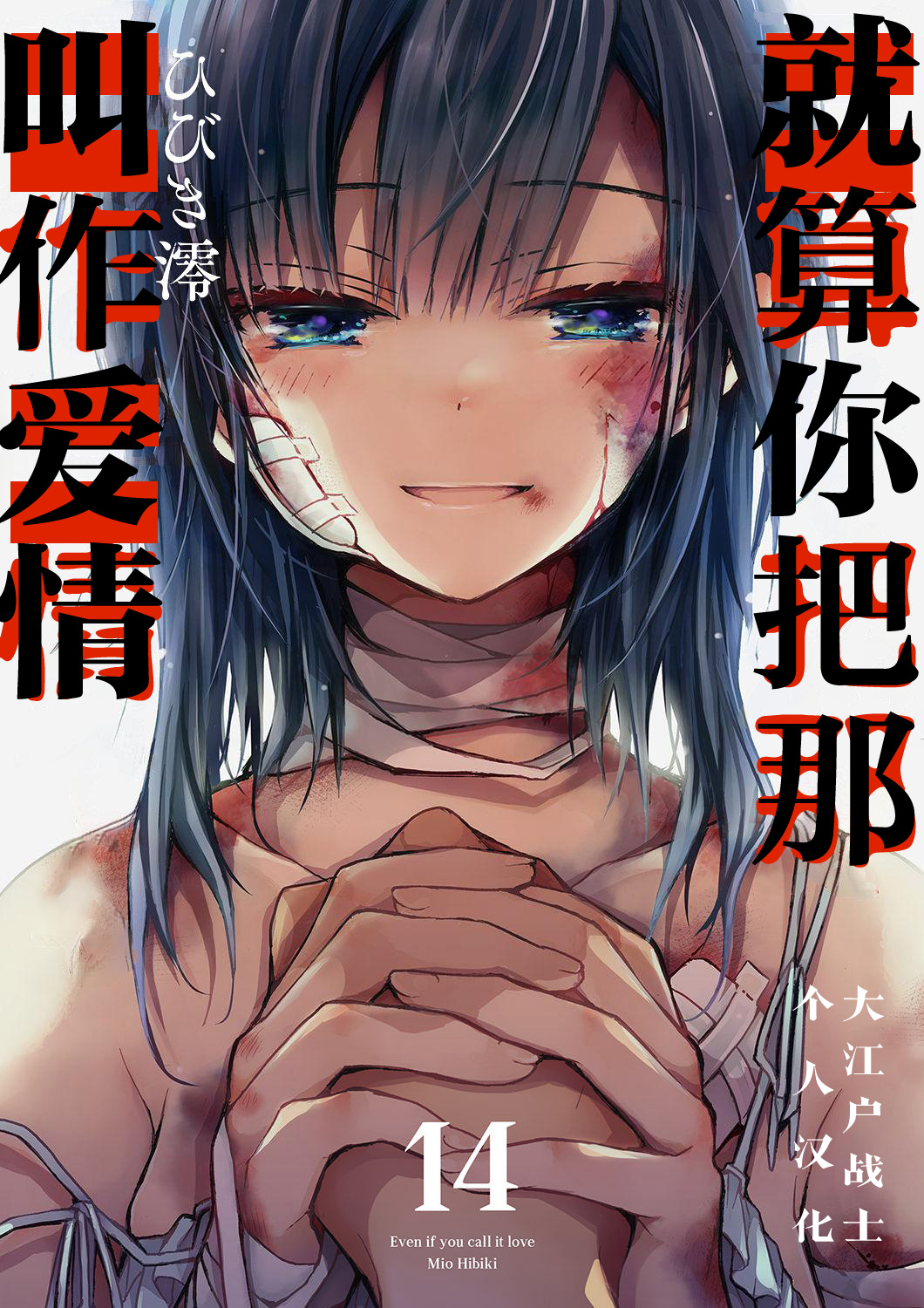第14话0