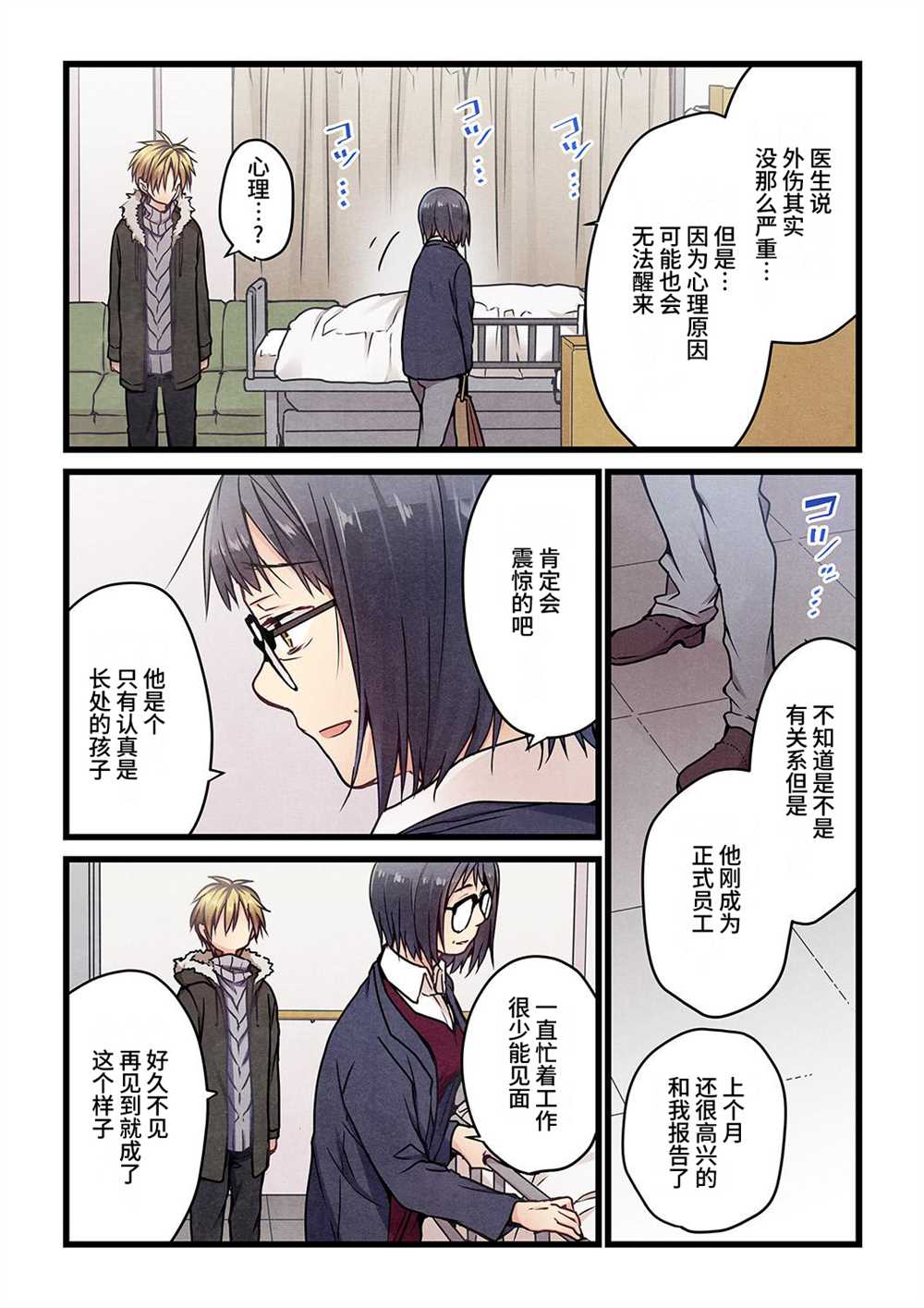 第7话2