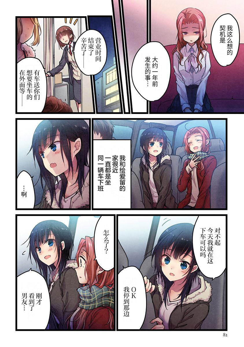第4话2