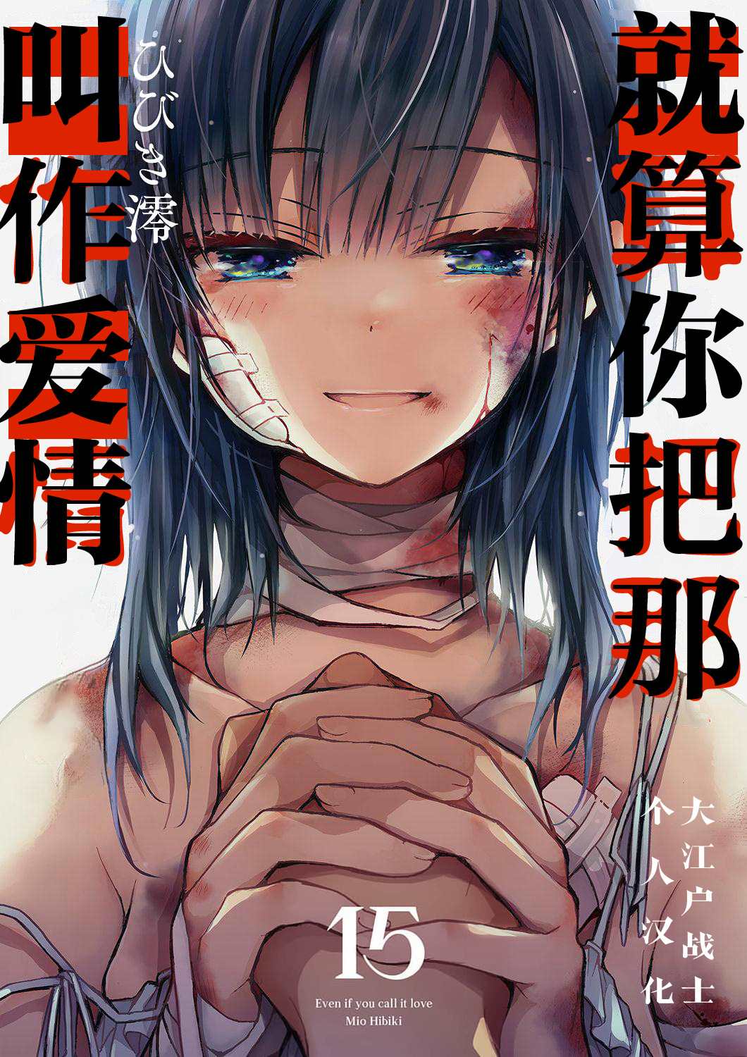 第15话0