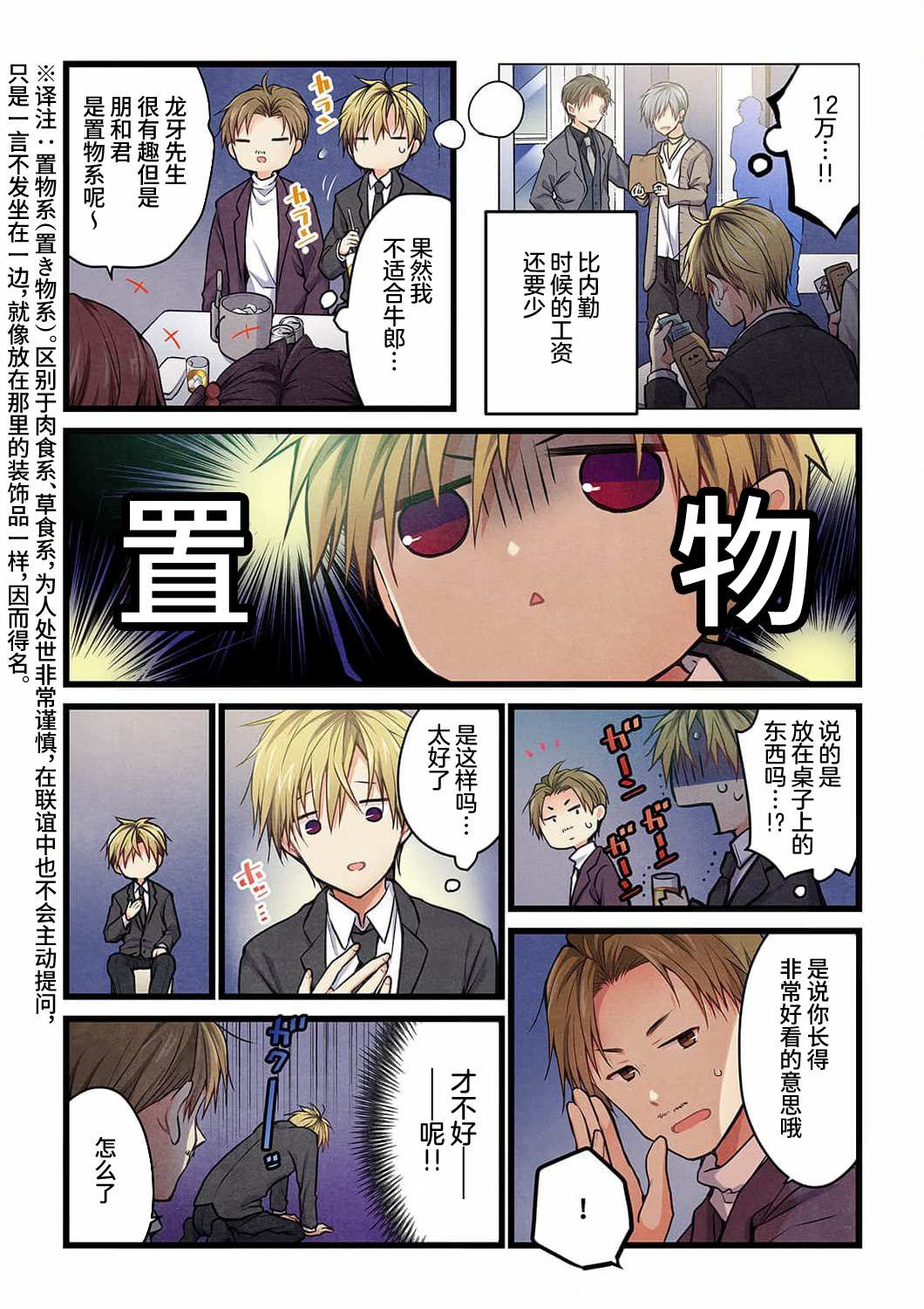 第20话2
