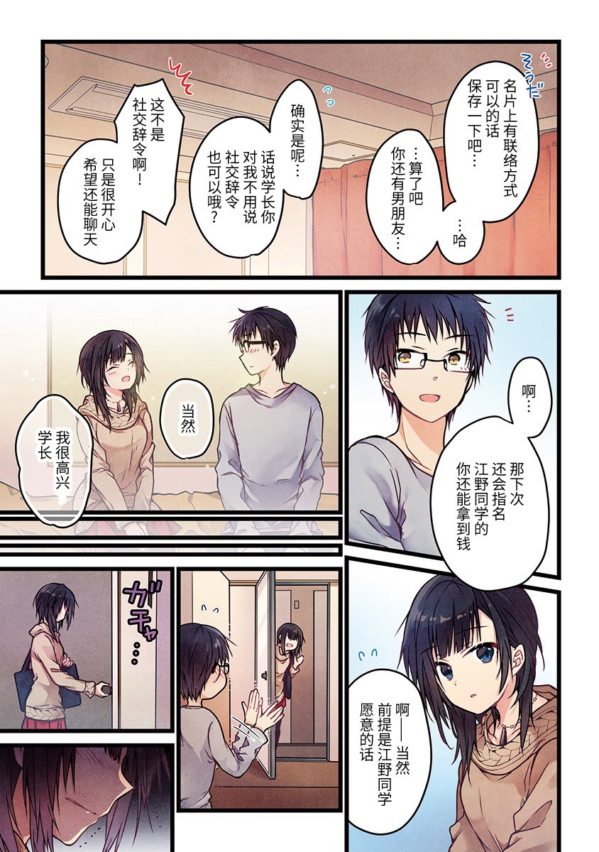 第1话2