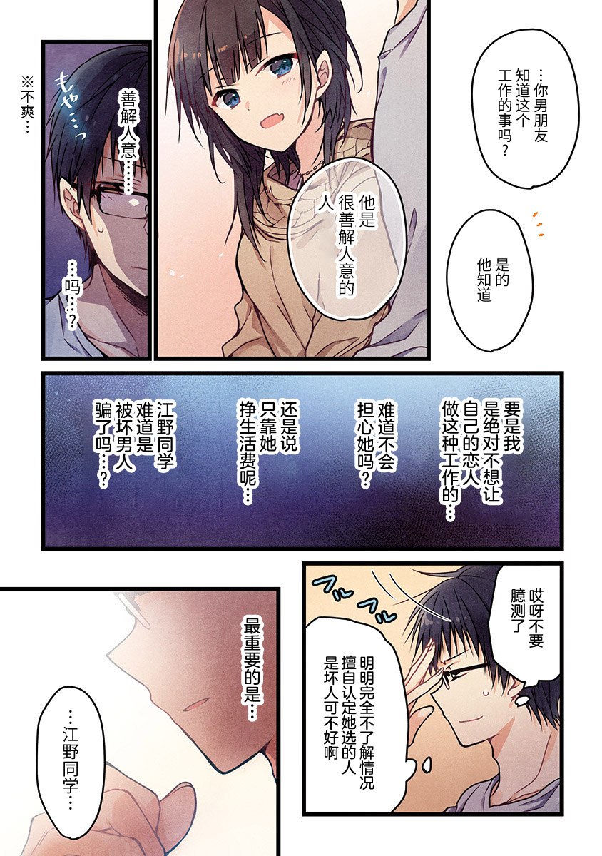 第1话0